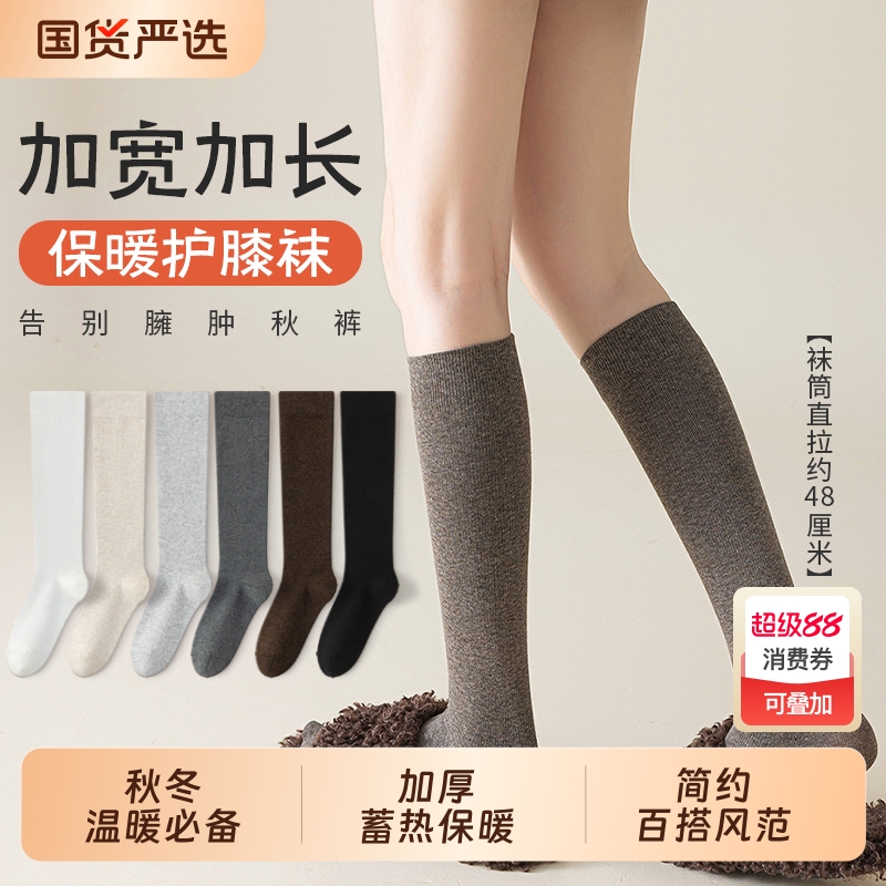 小腿袜子女秋冬款微压显瘦jk纯棉保暖袜子防臭抗菌防滑外穿长筒袜
