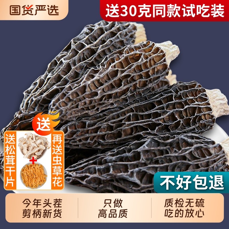 野生菌羊肚菌干货一斤云南纯菇蘑干儿童正品官方旗舰店礼盒牛肚菌