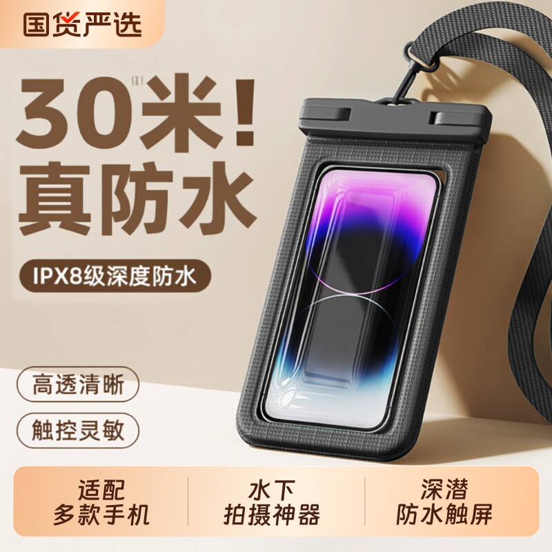 手机防水袋可触屏拍照防水套气囊游泳专用包潜水浮潜漂流水下神器