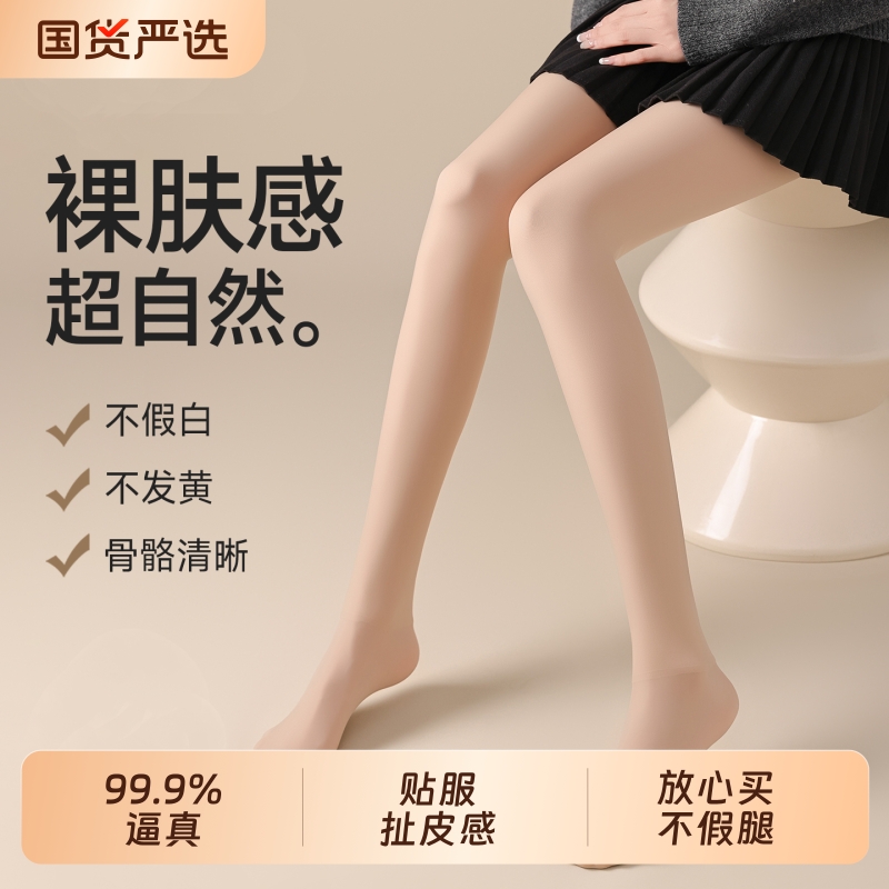光腿神器女秋冬季裸感肤色连裤袜加绒加厚丝袜春秋薄款肉色打底裤