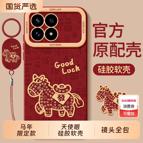 适用红米K90手机壳Redmi新款K80小米K70pro外壳Redmik马年保护套k60至尊版k60e全包防摔K50看K40S游戏增强版K