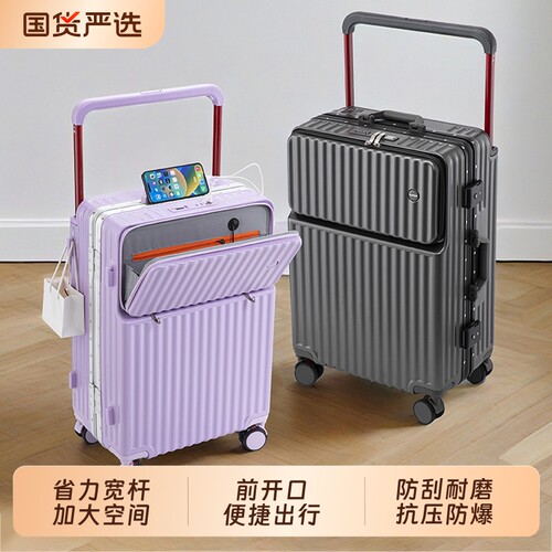 宽拉杆行李箱女2026新款20寸24拉杆箱小型登机箱密码旅行皮箱子男