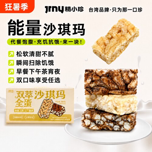 老式闽台蛋酥味沙琪玛萨其马传统糕点心休闲零食独立包装早餐送礼