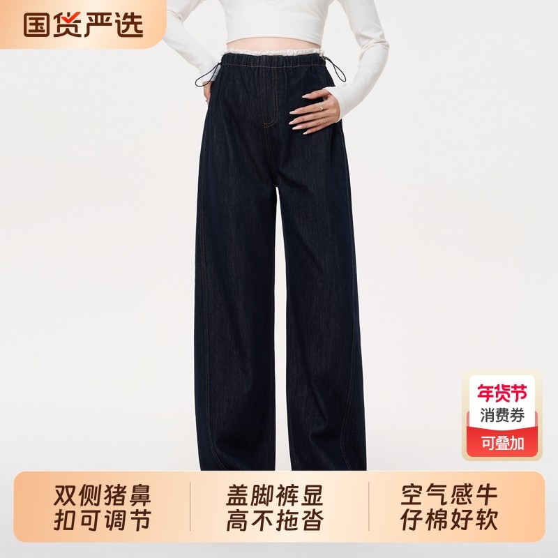 孕妇长裤2025新款秋外穿小个子牛仔裤无托腹阔腿直筒长裤不勒肚子,孕妇装/孕产妇用品/营养,孕妇休闲裤,淘宝优惠券,粉丝福利购,淘宝优惠卷