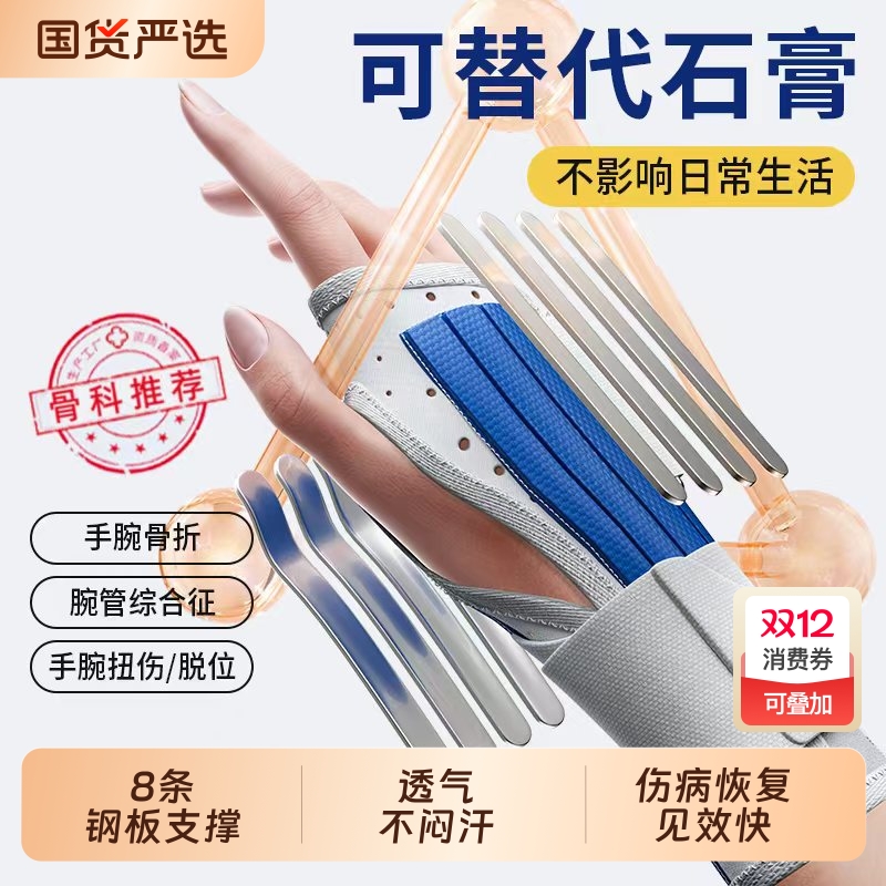 护腕手腕腱鞘腕关节固定支具骨折损伤护具手指tfcc专用护套男女器