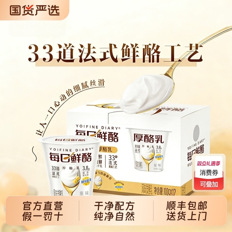 每日鲜酪低温酸奶原味风味生牛乳发酵益生菌营养酸牛奶礼盒装