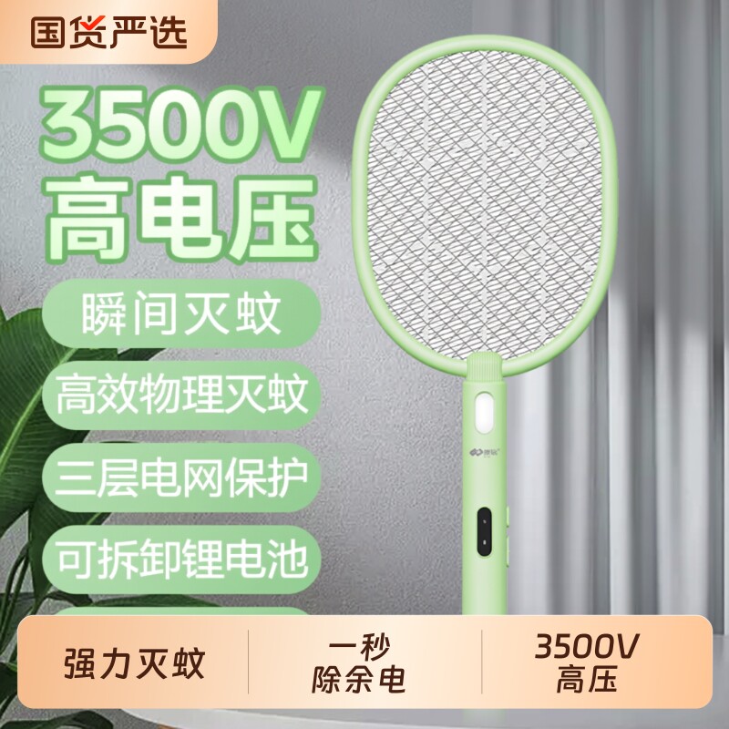 2026新款康铭电蚊拍充电式家用超强力灭蚊子苍蝇神器电网拍锂电池