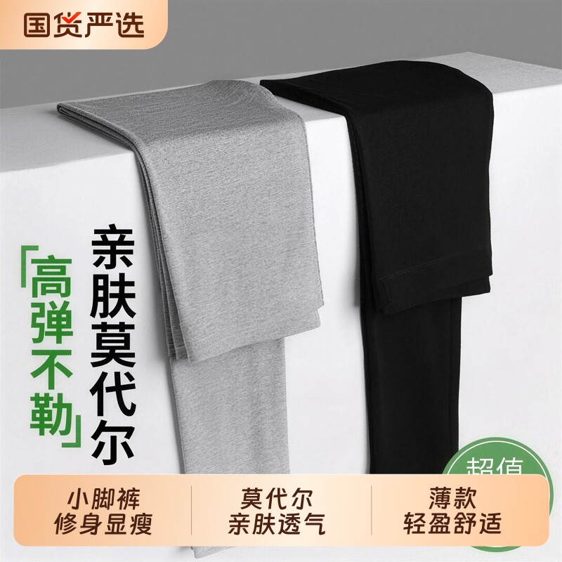 俞兆林打底裤女外穿春秋季薄款秋裤紧身大码弹力黑色瑜伽九分裤