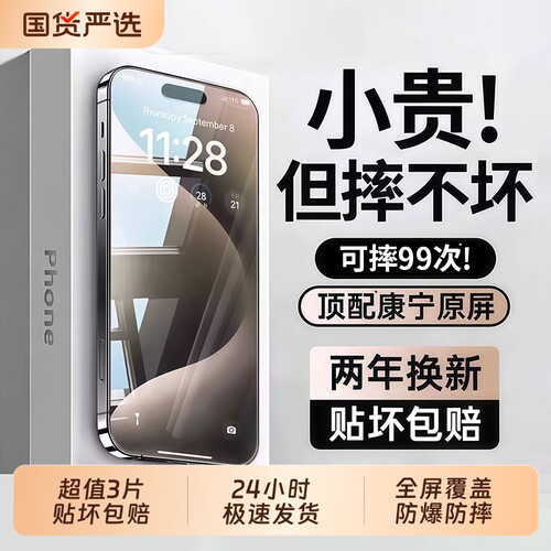 铂禾适用苹果17promax钢化膜iPhone16pro手机膜13新款15贴膜14Plus全屏12防窥11听筒防尘xr反射增透por防指纹