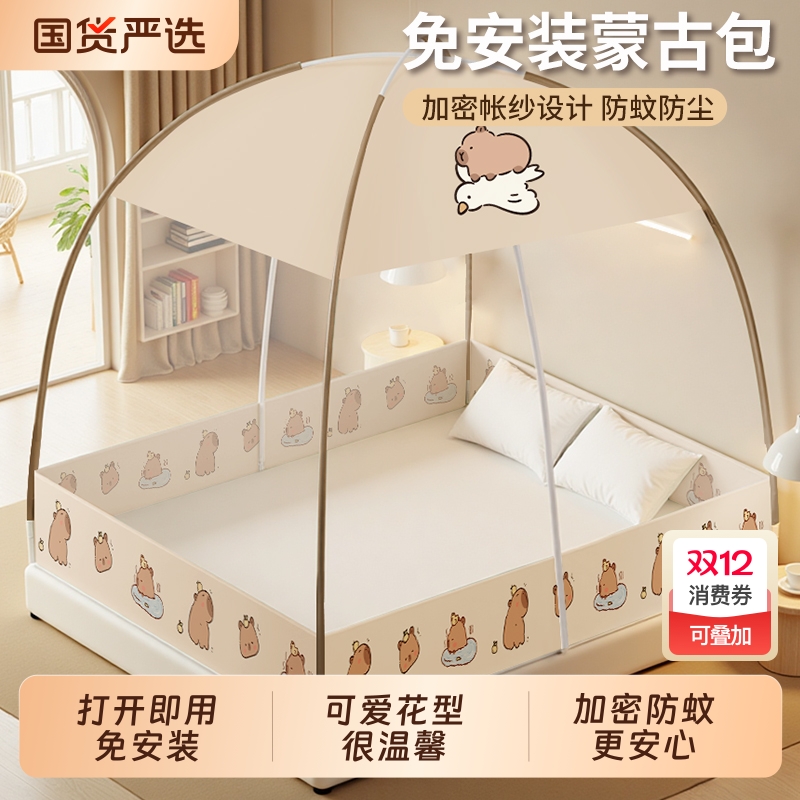【一甩即开】免安装的A类蚊帐