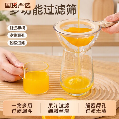 沈小达多功能漏斗|超1000次加购