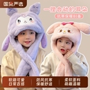 耳朵会动 女童库洛米护耳帽保暖防风儿童毛绒帽 帽子围巾一体冬季