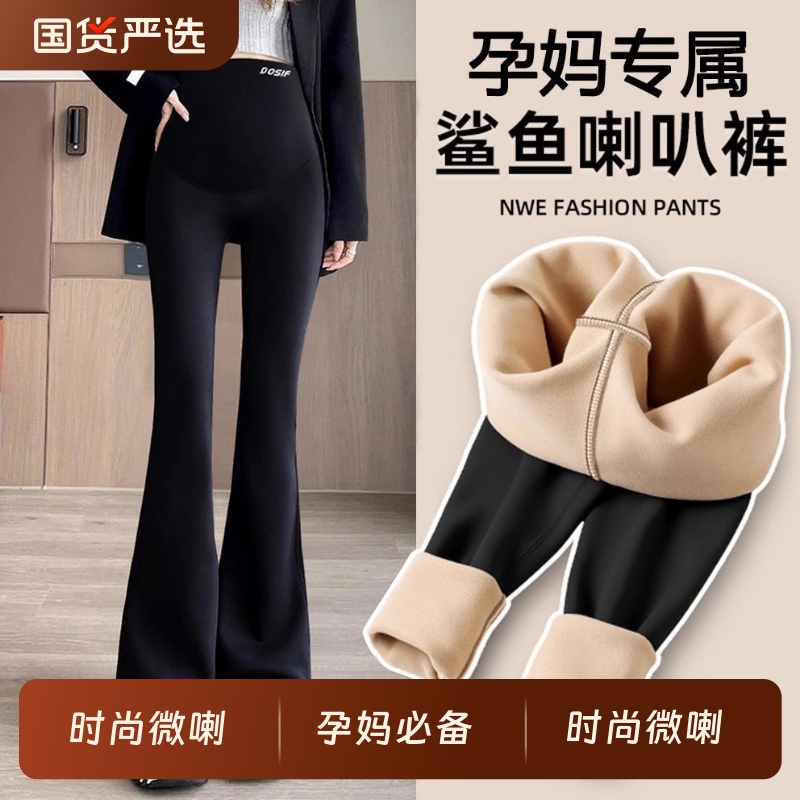 孕妇鲨鱼裤微喇打底裤