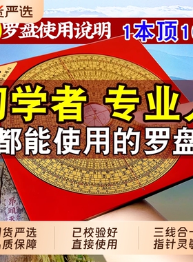 罗盘高精度专业纯铜综合指南针三元高级三合盘小八卦铜罗经仪摆件