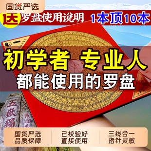 罗盘高精度专业纯铜综合指南针三元高级三合盘小八卦铜罗经仪摆件