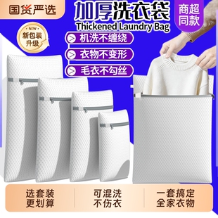 洗衣机专用洗衣袋内衣文胸毛衣羊毛衫 防变形抗菌护洗细网过滤网袋