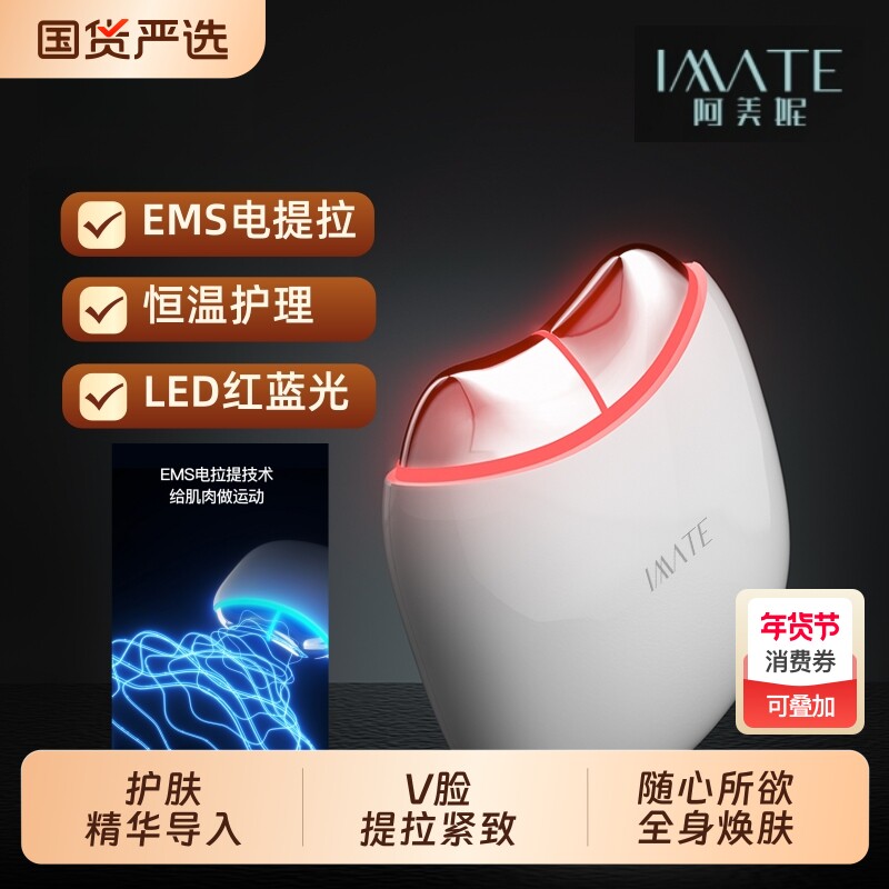 多功能美容仪家用脸部按摩仪提拉紧致面部水光精华导入仪