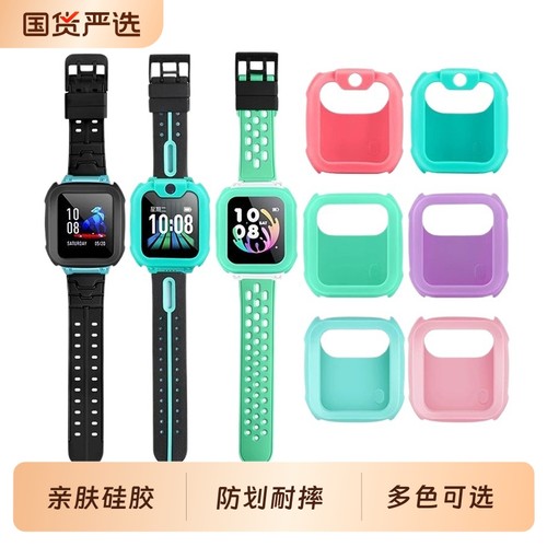 适用于小天才Q2A/D2/Q1A/D2A保护套电话手表儿童硅胶套Y06/D3S防摔防刮防磨Q1C手表壳D1S保护壳Q1R通用Z2配件