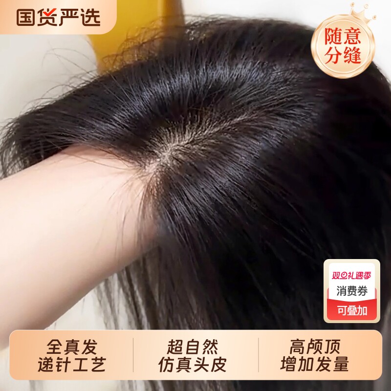 假发女片头顶自然真发遮白发蓬松高颅顶补发增发量前额轻薄假刘海