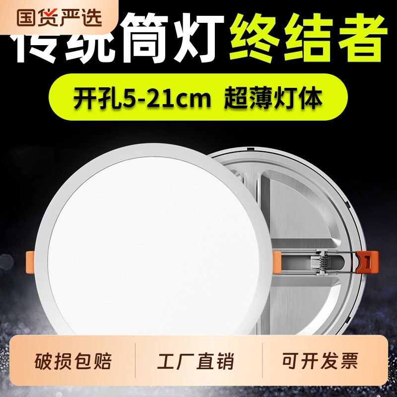 led筒灯嵌入式超薄天花射灯孔灯家用方圆形格栅客厅吊顶洞灯开孔