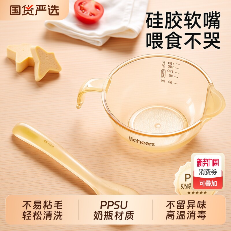 宝宝鹰嘴辅食碗婴儿专用新生喂水喂奶碗米糊粉硅胶勺PPSU儿童餐具