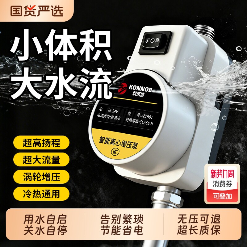 增压泵全屋家用全自动静音自来水管道加压抽水泵小型热水器增压器