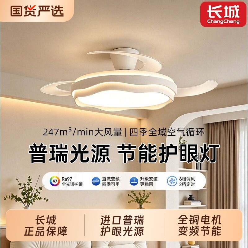 长城隐形风扇灯现代简约led卧室餐厅客厅吊扇一体吸顶灯中山超薄
