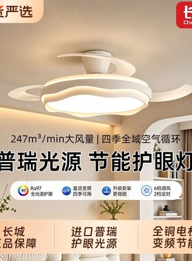 长城隐形风扇灯现代简约led卧室餐厅客厅吊扇一体吸顶灯中山超薄