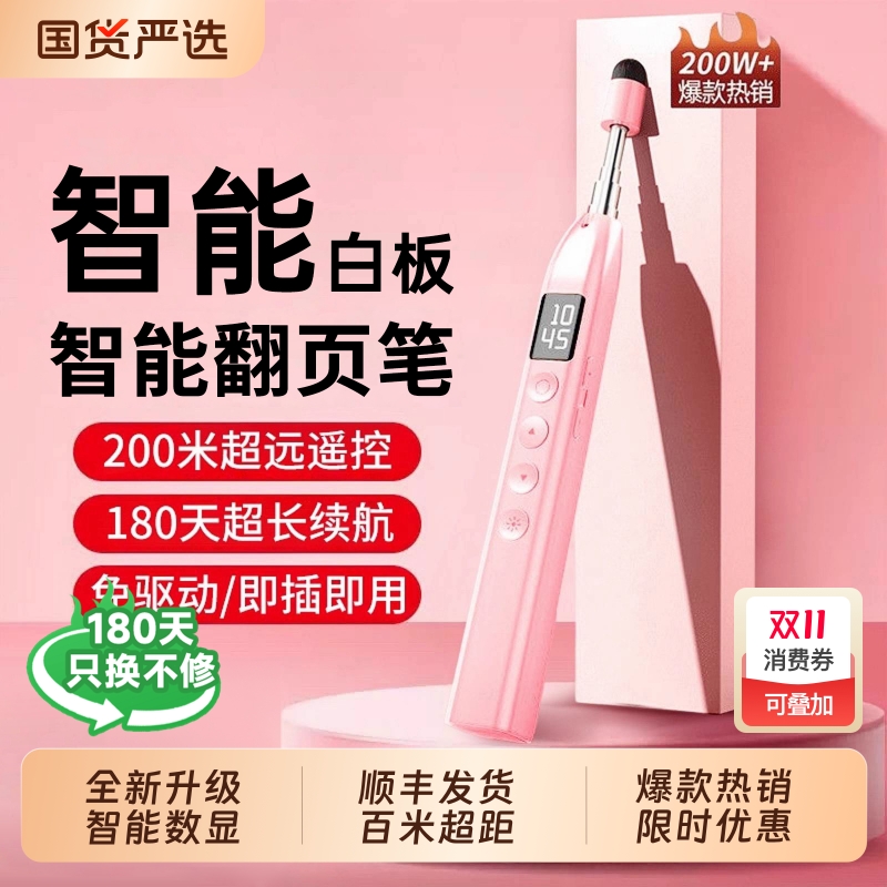 顺丰次日达】教师伸缩教鞭翻页笔