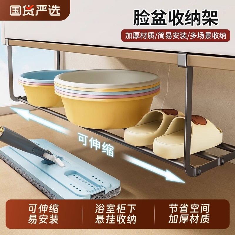 洗脸盆收纳架子浴室柜下分层收纳伸缩架卫生间置物架悬挂各种神器,家庭/个人清洁工具,浴室角架/置物架,淘宝优惠券,粉丝福利购,淘宝优惠卷