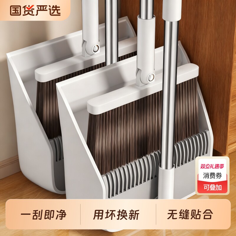 扫把套装扫帚簸箕家用组合笤帚扫地2025新款垃圾撮箕不粘头发神器