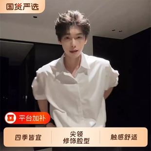 休闲白色衬衫男士长袖高级感西装内搭秋季轻熟风痞帅外穿衬衣外套