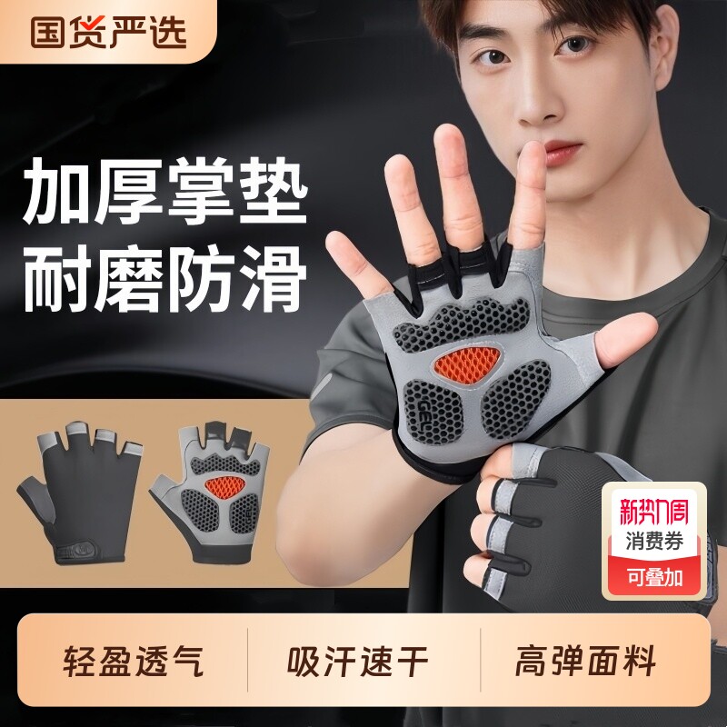 健身运动手套男女生拉单杠防滑防磨起茧引体向上训练锻炼骑行专用
