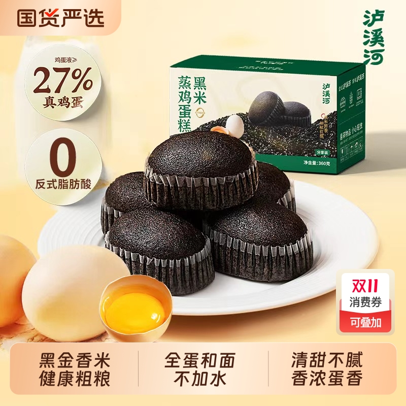 泸溪河桃酥黑米蒸鸡蛋糕360g早餐面包整箱学生健康小面包云朵乳酪