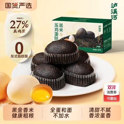 泸溪河桃酥黑米蒸鸡蛋糕360g