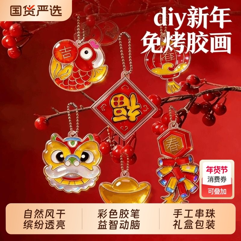 儿童免烤胶画diy手工涂色画画颜料冰冰胶女孩玩具新年礼物专注力,玩具/童车/益智/积木/模型,沙画/胶画/画,淘宝优惠券,粉丝福利购,淘宝优惠卷