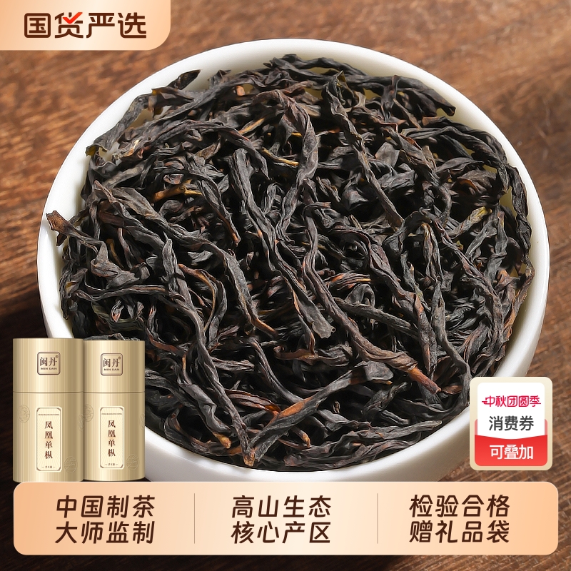 刘茶师鸭屎香春茶潮州凤凰单丛茶 乌龙茶凤凰单枞茶 茶叶礼盒装