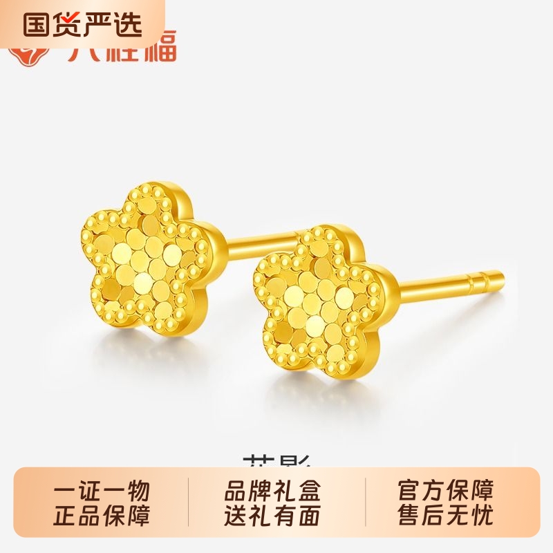 六桂福珠宝18k金耳钉花影耳饰款