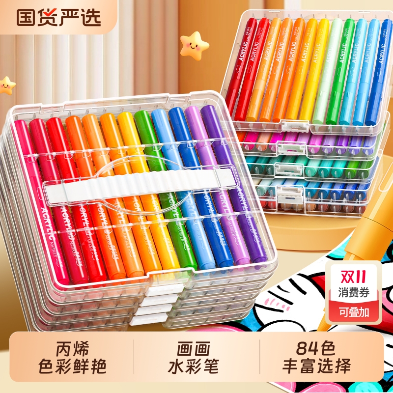 丙烯马克笔软头小学生专用不透色可叠色儿童可水洗叠盒不易透纸强覆盖力礼物DIY美术画画水彩笔绘画笔幼儿园