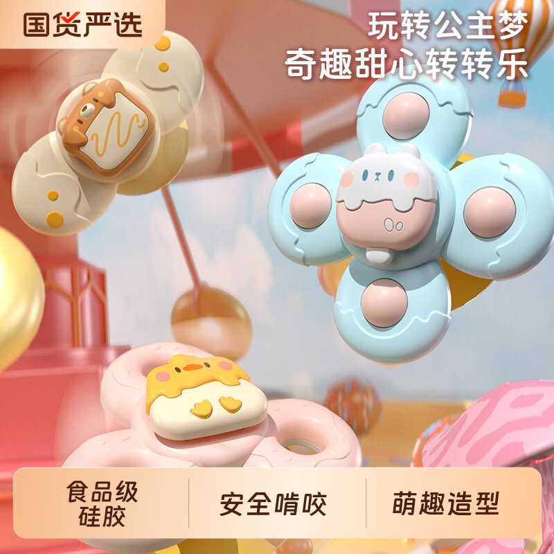 婴幼儿童卡通吸盘旋转转乐玩具陀螺摇铃可啃咬1-3岁6个月宝宝益智