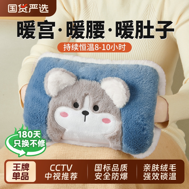 本博热水袋暖手宝暖宝宝充电款家用防爆暖水袋国标正品可爱暖手袋电热可拆洗暖肚子