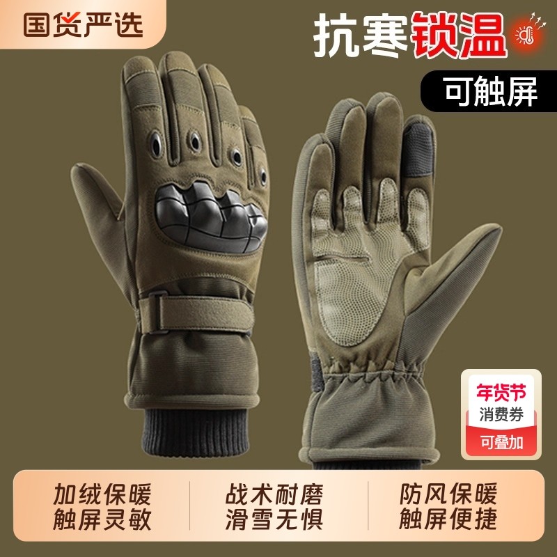 冬季加绒保暖户外滑雪手套全指登山战术骑行训练触屏防滑耐磨防风,居家日用,保暖手套,淘宝优惠券,粉丝福利购,淘宝优惠卷