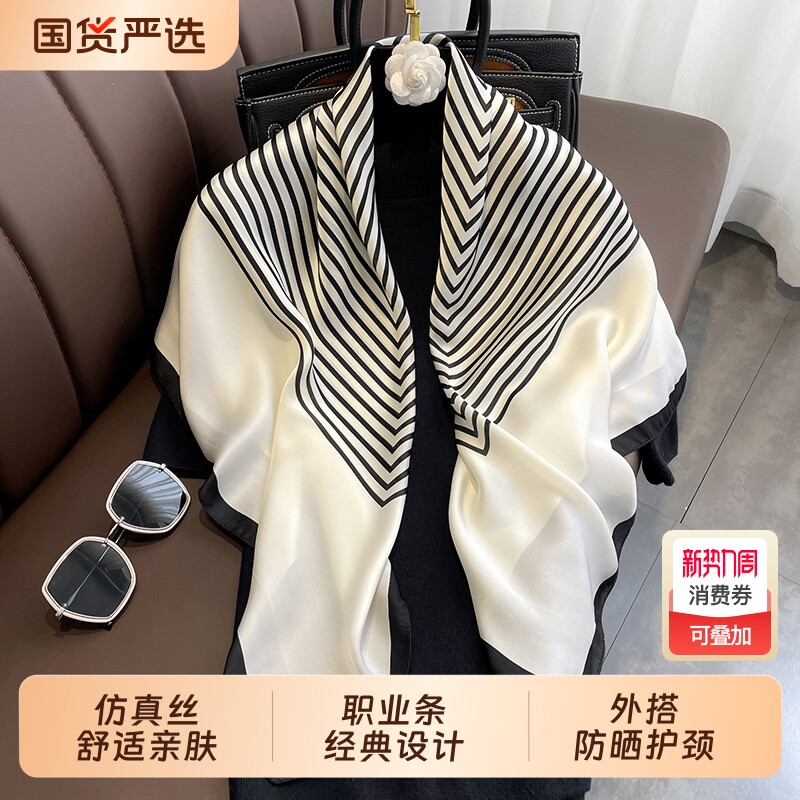 条纹大丝巾方巾2025新款女薄款秋冬薄款护颈椎防晒外搭遮脖子领巾