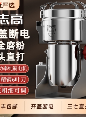 志高粉碎机破壁机商用打粉机磨粉机研磨破碎机小型家用超细中药材