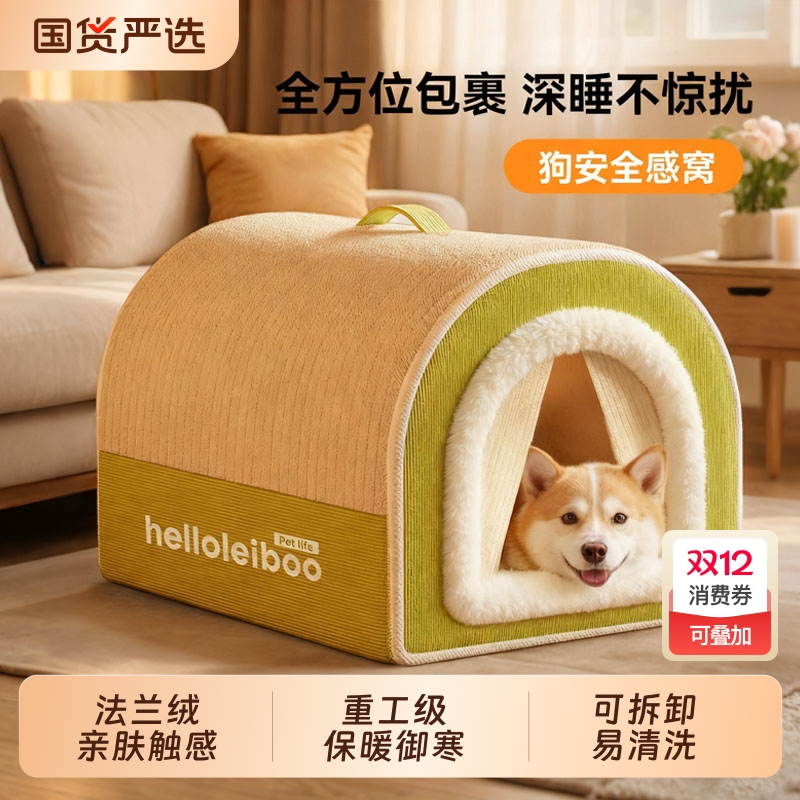 狗窝猫窝冬季保暖宠物狗窝四季通用封闭式狗房子可拆洗新款防风