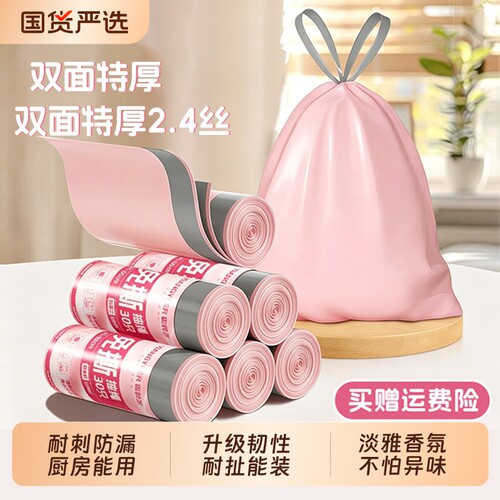 免撕加厚垃圾袋家用特厚抽绳手提式卫生袋大号厨房专用加大清洁袋