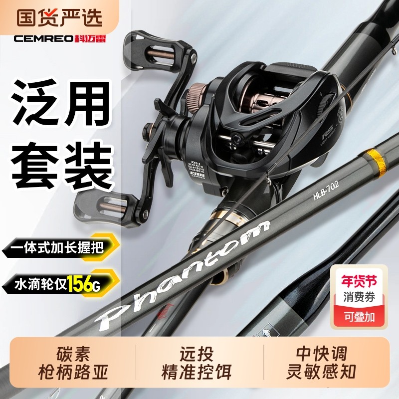 科迈雷幻灵泛用路亚竿全套远投枪柄水滴轮正品新款新手入门路亚杆,户外/登山/野营/旅行用品,路亚竿,淘宝优惠券,粉丝福利购,淘宝优惠卷