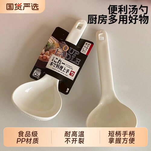食品级汤勺日式耐高温粥勺短柄