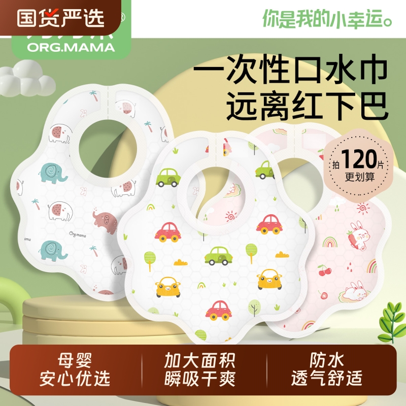 一次性口水巾婴儿围嘴大号防水新生儿女宝宝围脖非纯棉婴幼儿围兜