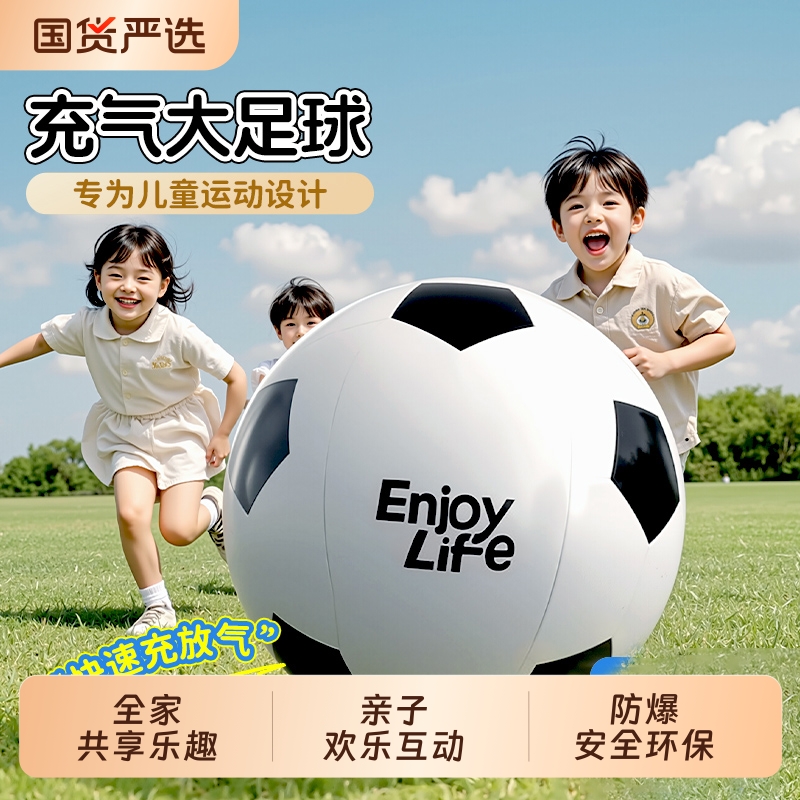 充气大足球亲子互动玩具球儿童幼儿园沙滩草地超大巨型球户外沙滩
